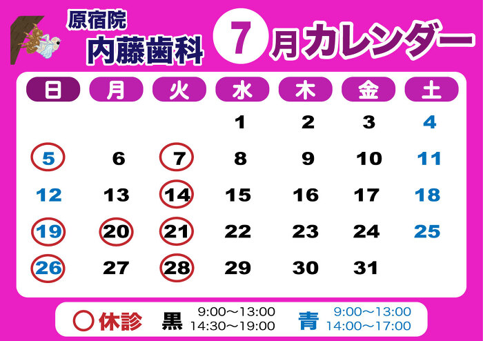 2026-7_harazyuku