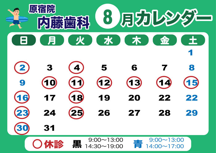 2026-8_harazyuku