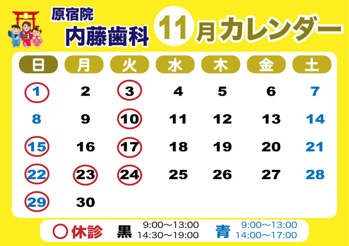 2026-11_harazyuku