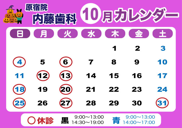 2026-10_harazyuku