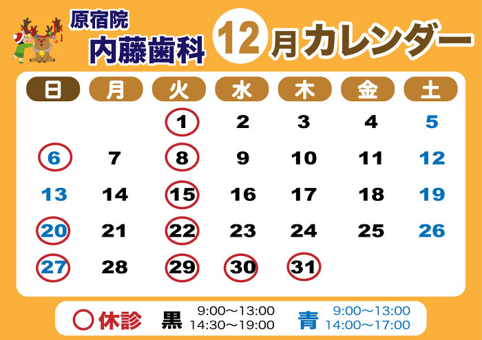 2026-12_harazyuku